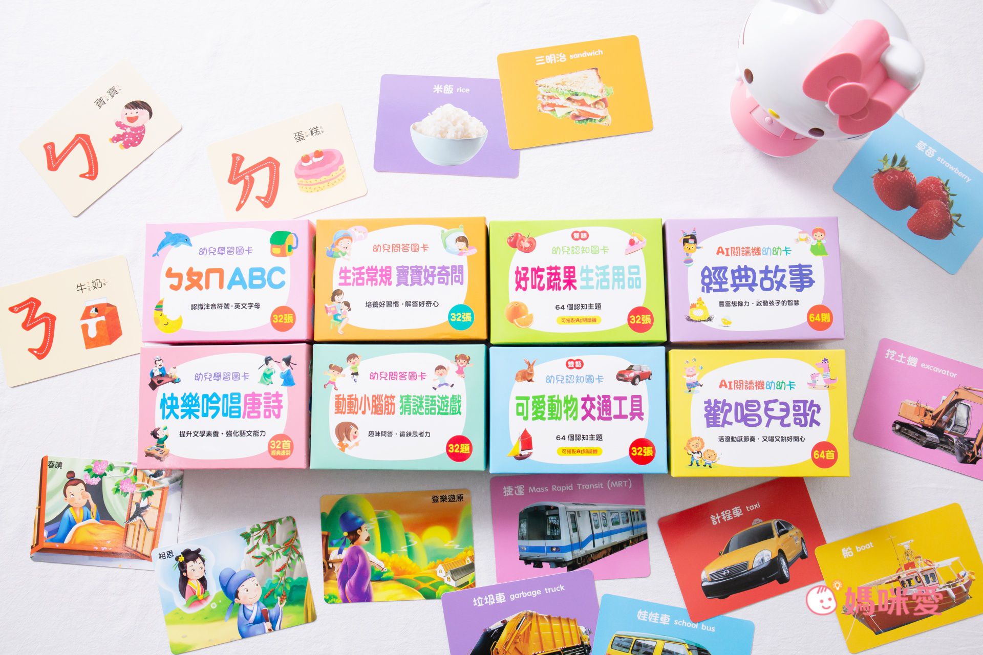 【平台最低價】Hello Kitty AI閱讀機！孩子最佳陪讀玩物