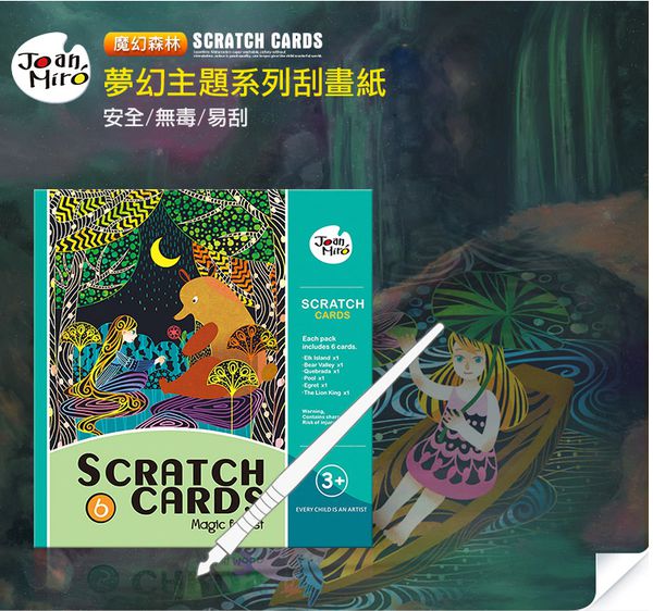 JoanMiro - 童話故事刮畫紙-夢幻森林