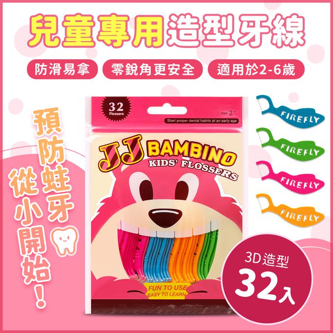 JJ BAMBINO - 粉色兒童牙線棒 32入/包-粉色 (2歲以上適用)