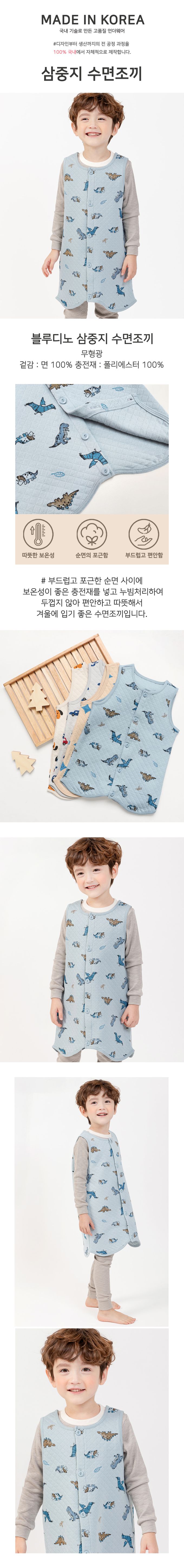 韓國 Mellisse - 韓製純棉保暖防踢被/背心-恐龍公園-藍