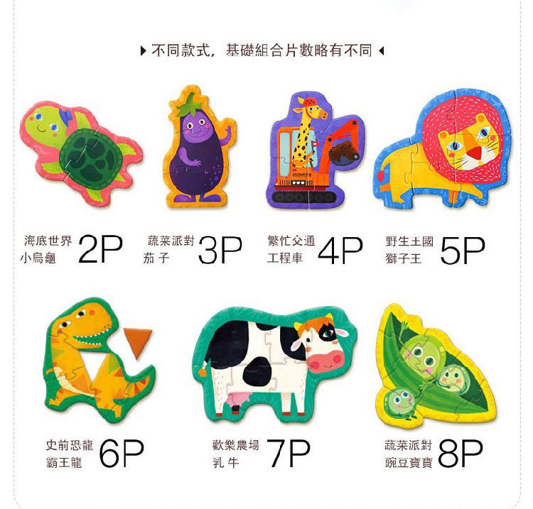 JarMelo - 幼兒大塊拼圖-史前恐龍(33PCS)