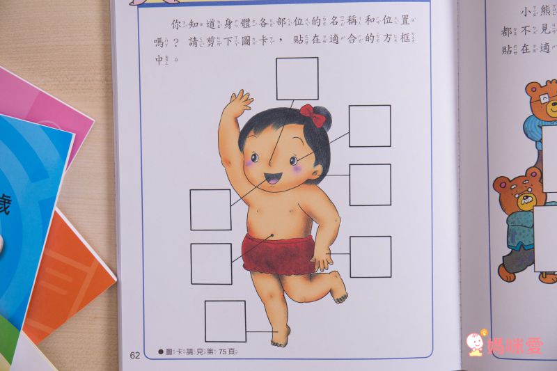 小牛頓科學教育有限公司 - 小牛頓趣味邏輯思維訓練-平裝-全彩 (3-6歲)-全套六冊