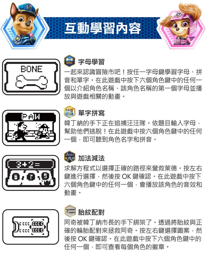 Vtech - 汪汪隊立大功-多功能遊戲學習小筆電