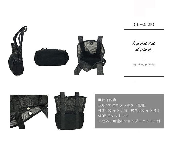 日本代購 - 美式休閒風 網眼拼接肩背購物袋-黑 (37x25x12cm)