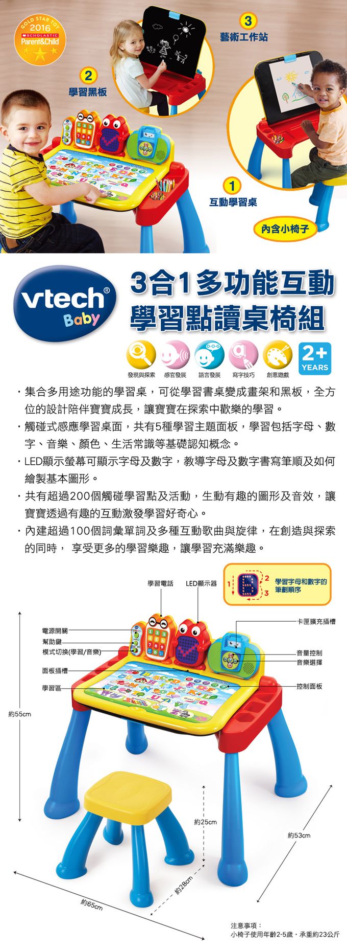 Vtech - 3合1多功能互動學習點讀桌椅組