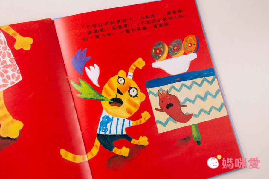 品格教育我最行【把壞脾氣收起來】