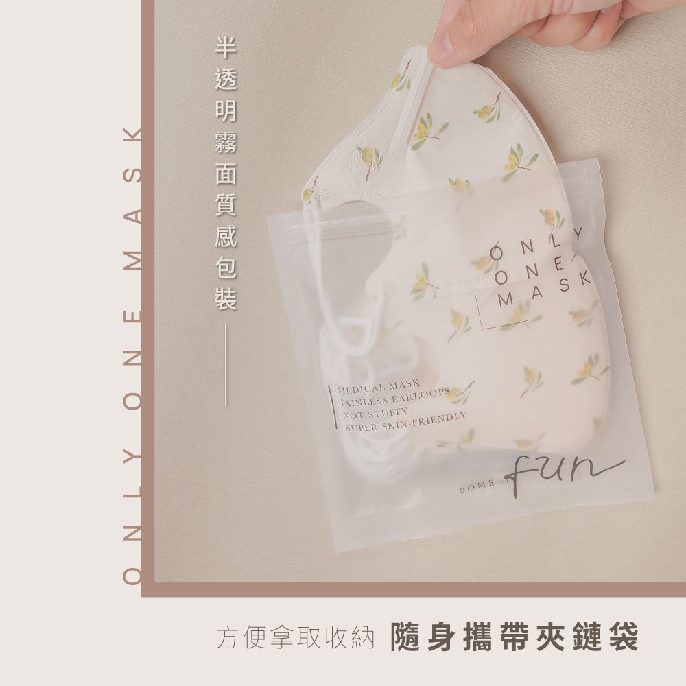 嫩嬰3D立體4層類蠶絲醫用口罩/台灣製/雙鋼印/兒童口罩/嬰兒口罩/醫療口罩/親子口罩-招財進寶兔-10入/袋