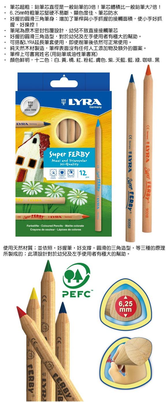 上學好物！小童必備文具美術用品☛德國 LYRA 洞洞筆 ✖ 義大利 GIOTTO 蠟筆 ✖ 美國 ALEX 筆座＆圍裙