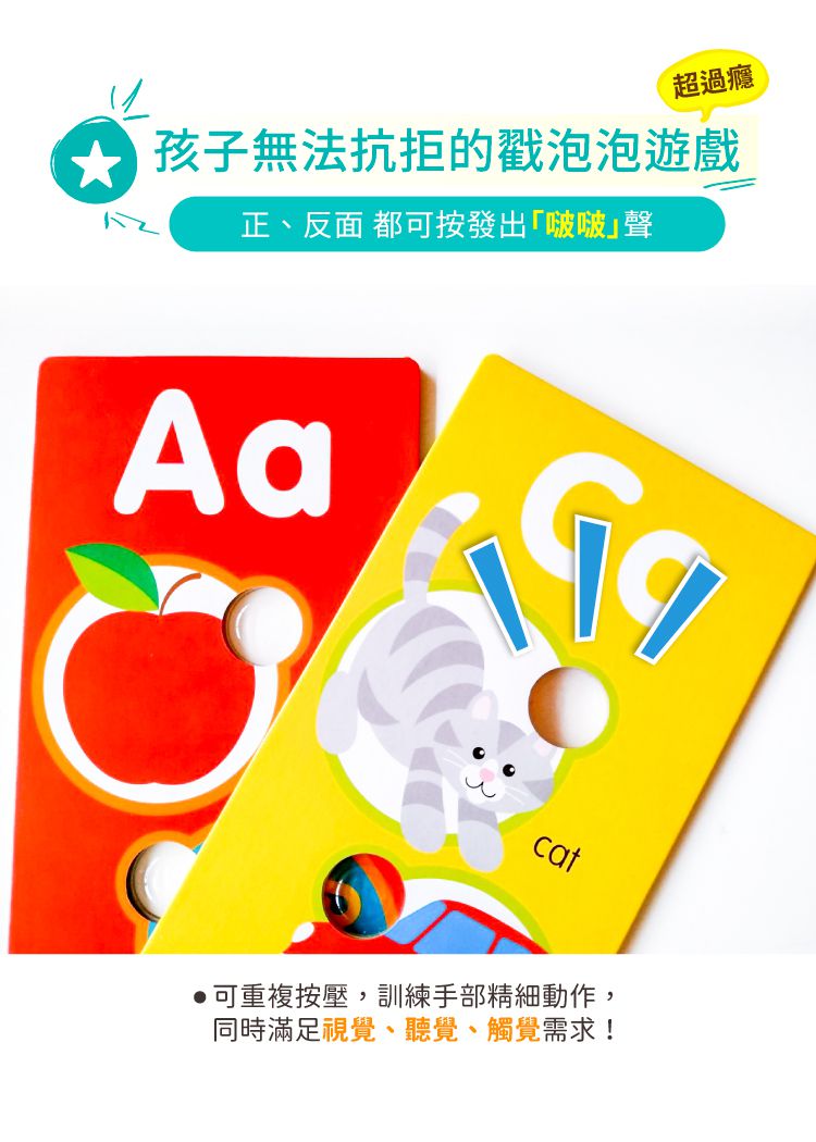 美國瑪莉莎 Melissa & Doug - 神奇泡泡閃卡, 英文字母