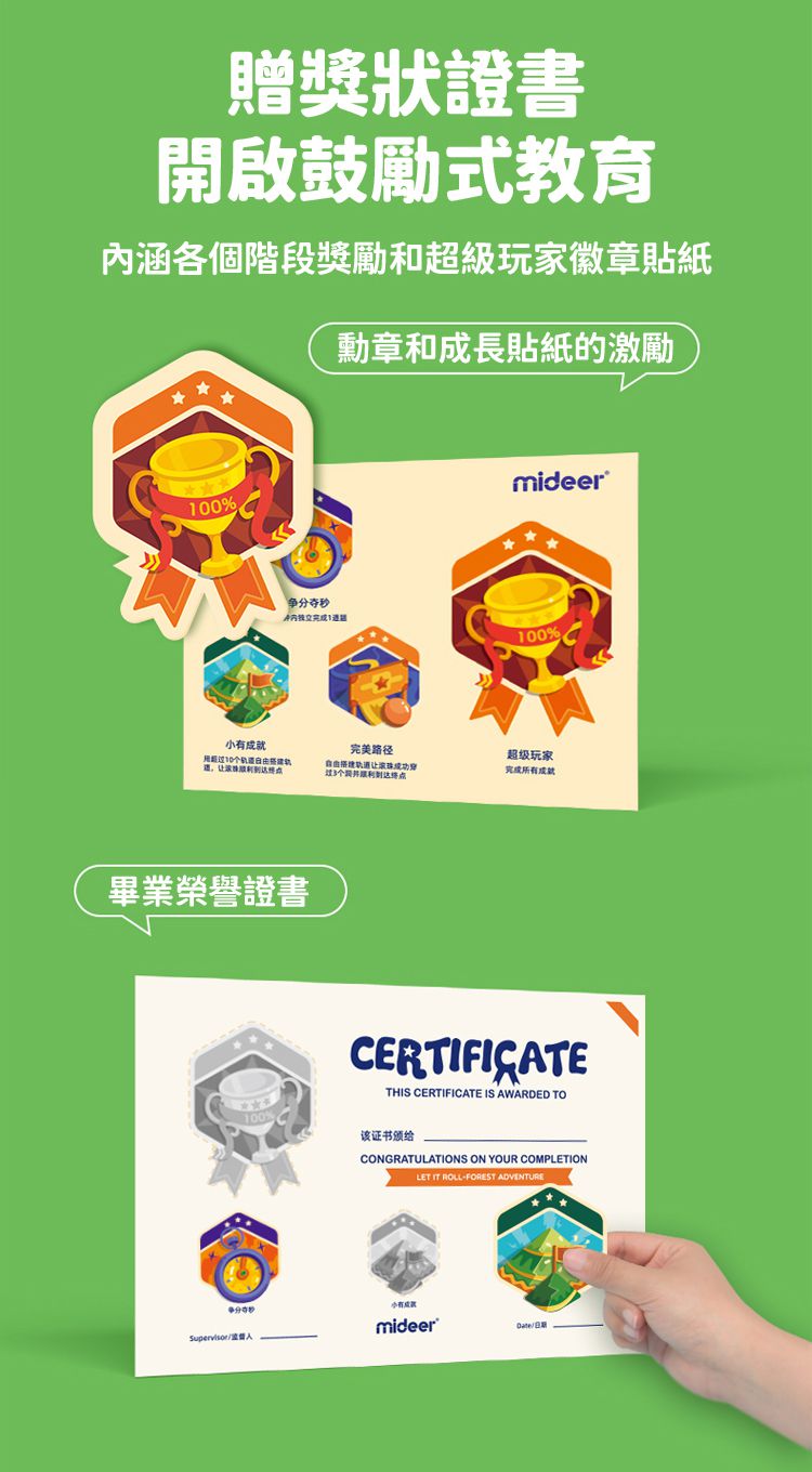 MiDeer - 3D森林冒險滾珠軌道遊戲