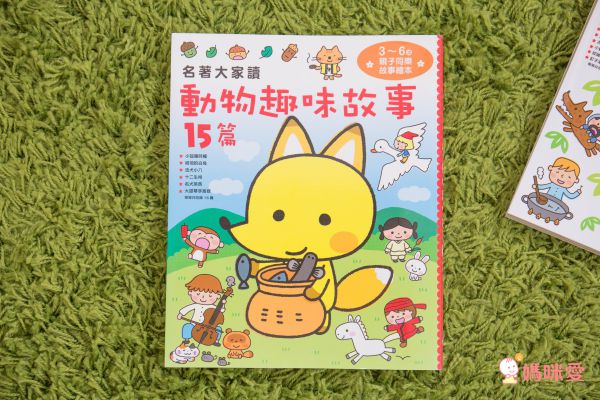 童夢館 - 合購組-動物趣味故事+安徒生童話-2本