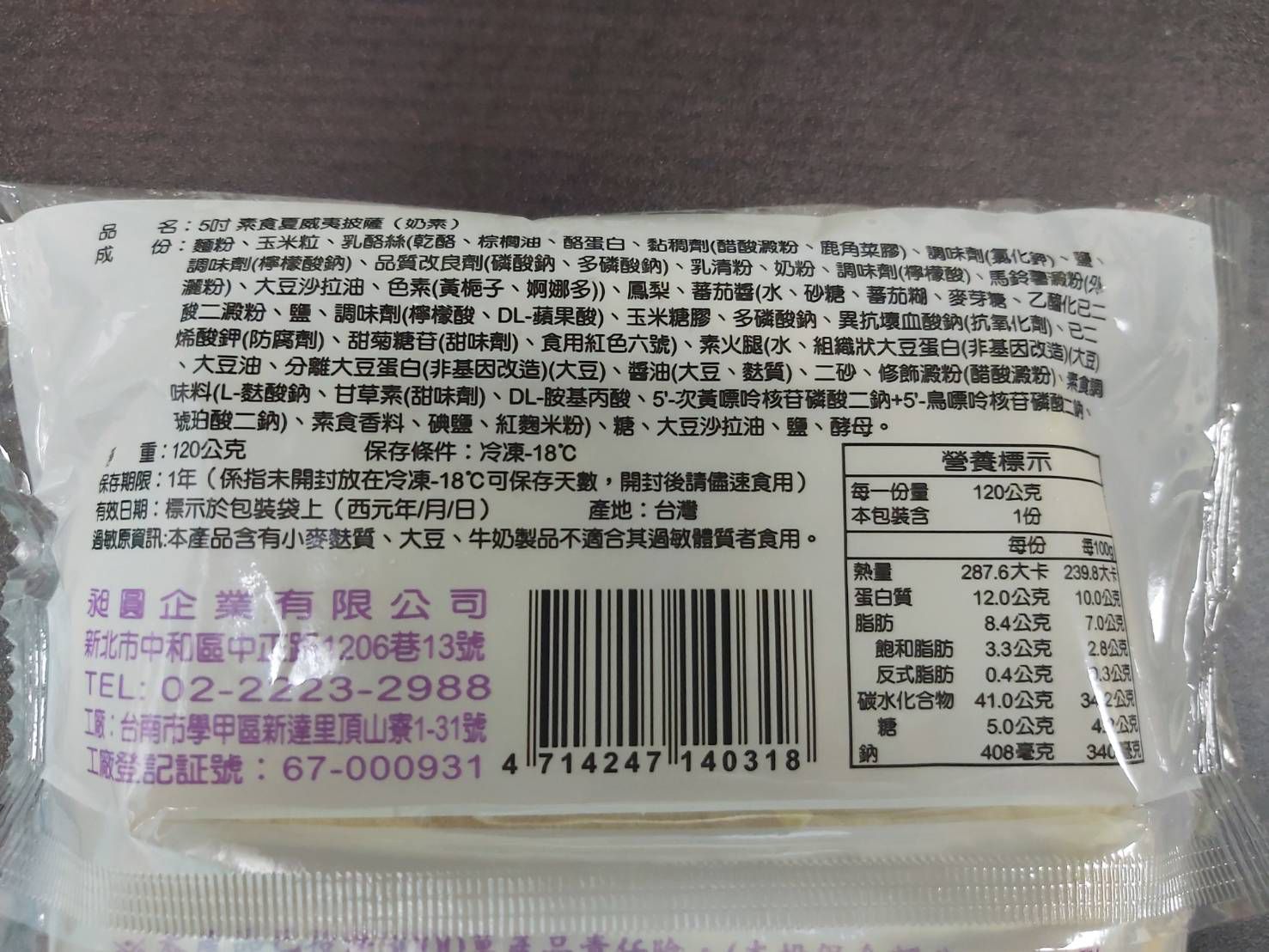 拌伴餐飲 - 洋卡龍5吋狀元小披薩-素食夏威夷-120g/包