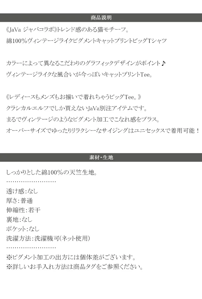日本 Classical Elf - Java 復古斑駁感宇宙貓咪純棉短袖T恤-Space