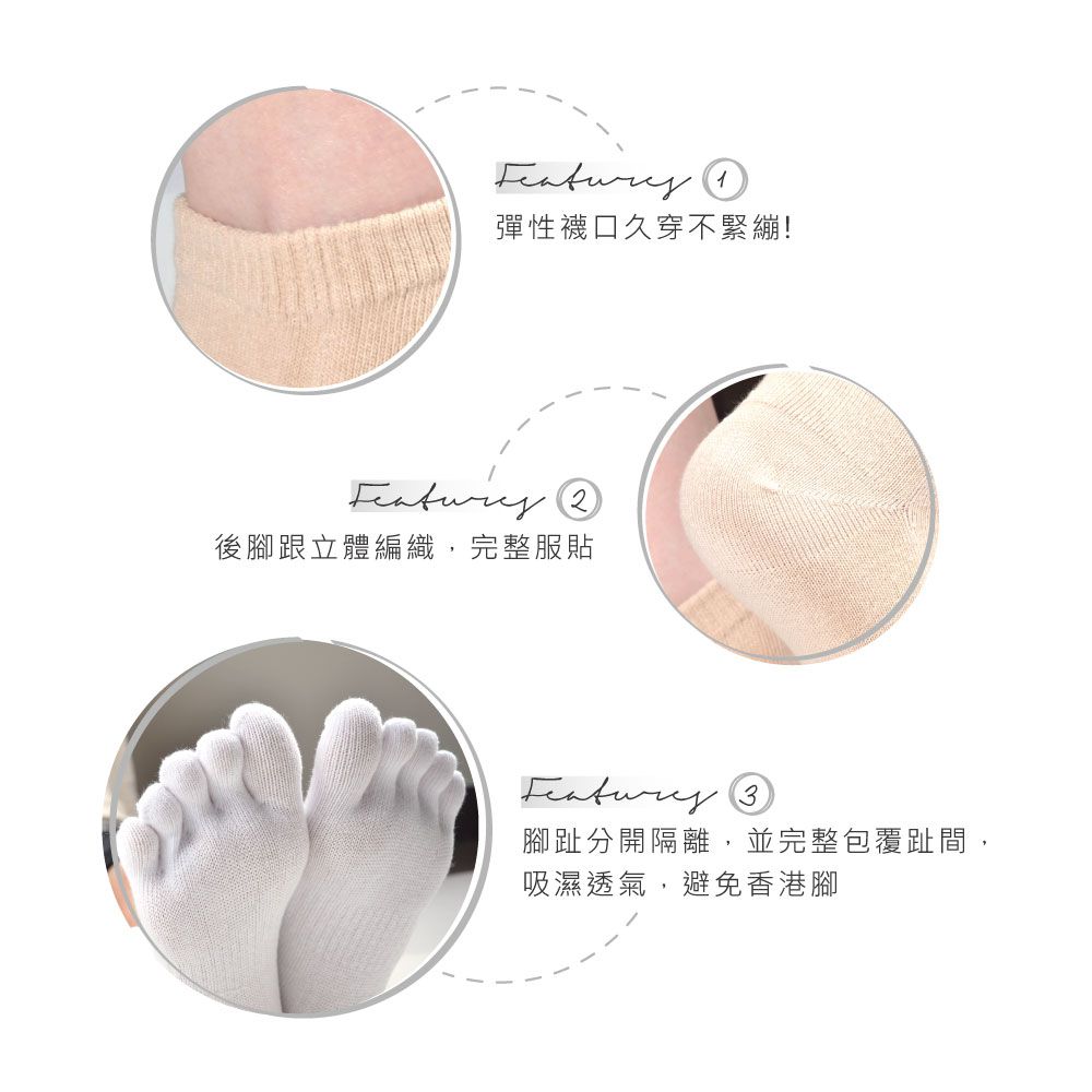 貝柔 Peilou - 貝柔柔棉乾爽抑菌五指襪-3款(6雙組)-條紋-隨機色 (腳底長度22-26cm可穿，腳踝以上長度3-3.5cm)