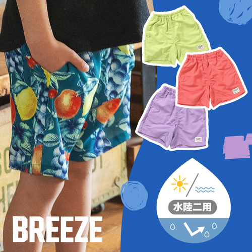 夏日繽紛色【日本 BREEZE】日本小孩上學最愛的褲型~廚師褲/8分褲 好穿不卡卡!