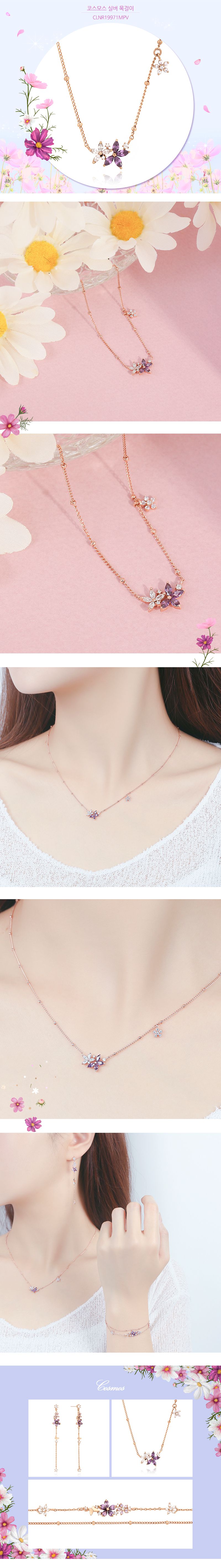 韓國 Clue - 925純銀項鍊-純淨波斯菊