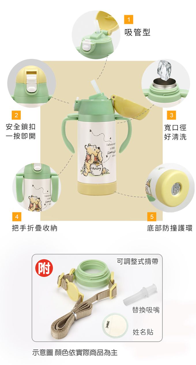 日本 SKATER - 吸管型不鏽鋼兩用杯-小熊維尼-350ml