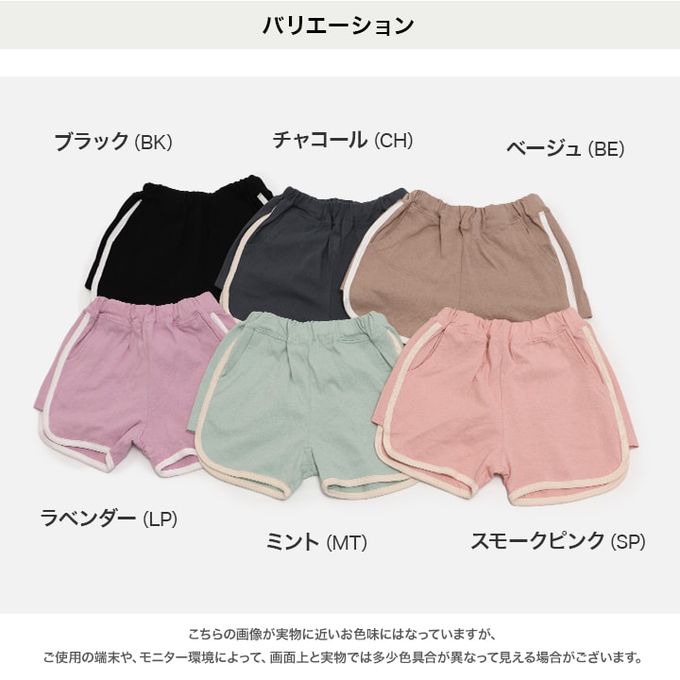 日本 Chil2 - 純棉運動風俏皮滾邊短褲-薄荷綠