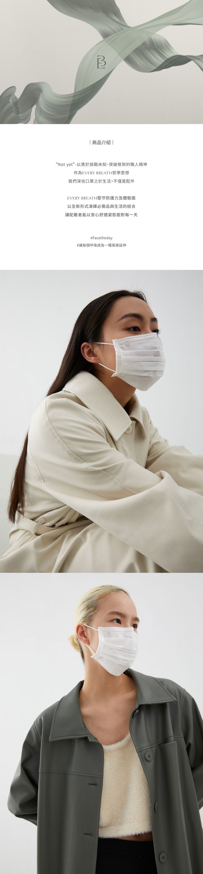 EVERY BREATH - 成人醫療級雙鼻壓條平面口罩/一心一罩/雙鋼印/台灣製-深呼C-輕盈白-30入/盒(未滅菌)