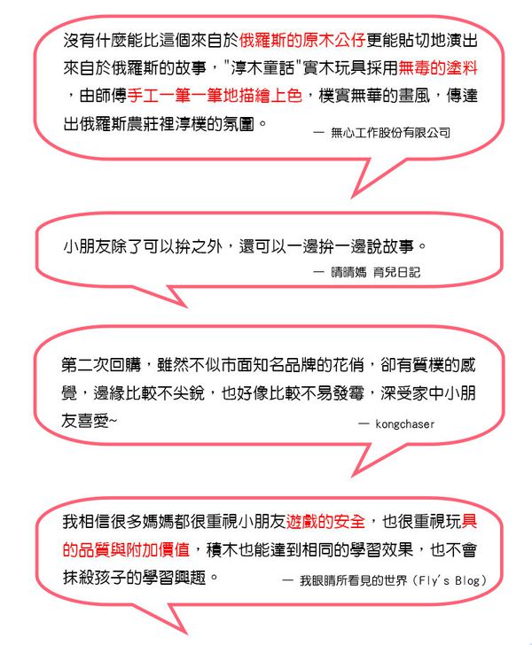 【淳木童話】質感家家酒木玩 ❤ 蒙特梭利／英語老師愛用！