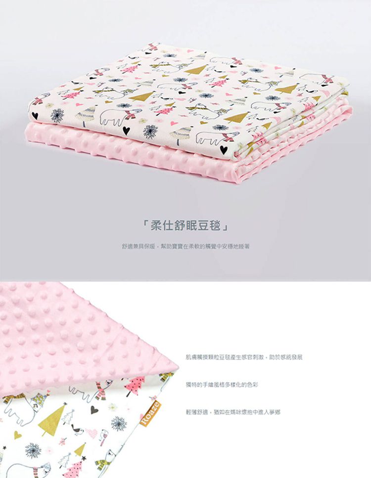 柔仕 - 舒眠豆毯 薄款-耶誕白熊