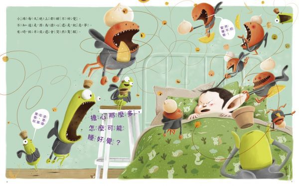 我擔心，因為我怕被笑