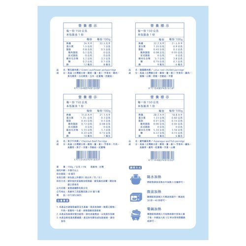 寶寶粥 栗子牛肉粥 4入/盒-150g*4/盒