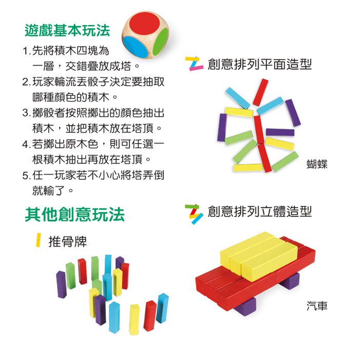 世一文化 - 小種籽五彩層層疊(中)