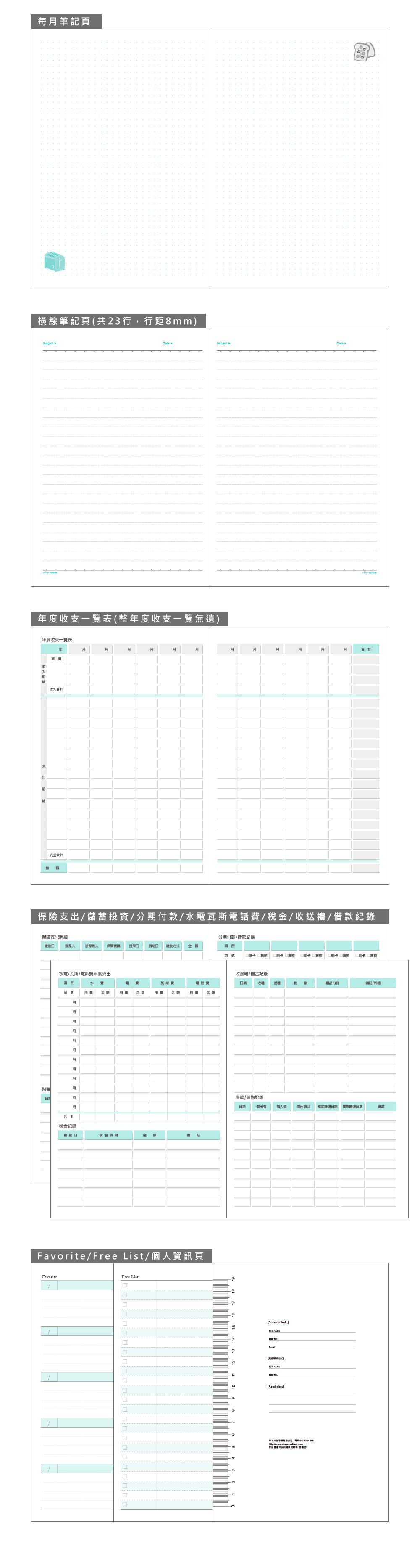 珠友 - A5/25K 絹布家計簿-附插卡式夾鏈袋-飯糰-一年份