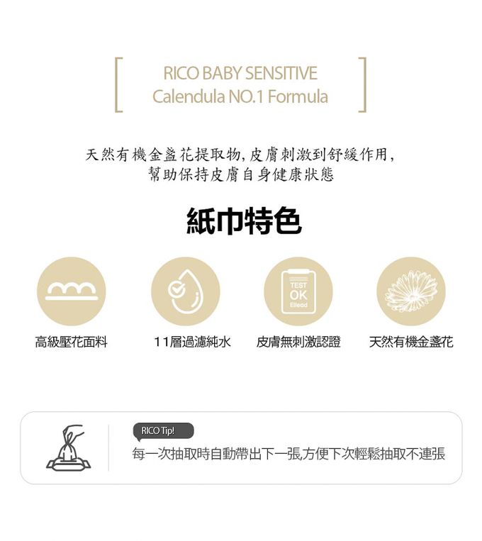 韓國RICO baby - 【獨家送20抽】金盞花有機天然濕紙巾綜合箱(每系列各4包)－(綜合箱購12+1包20抽紙巾 組/箱)-綠、藍、黃