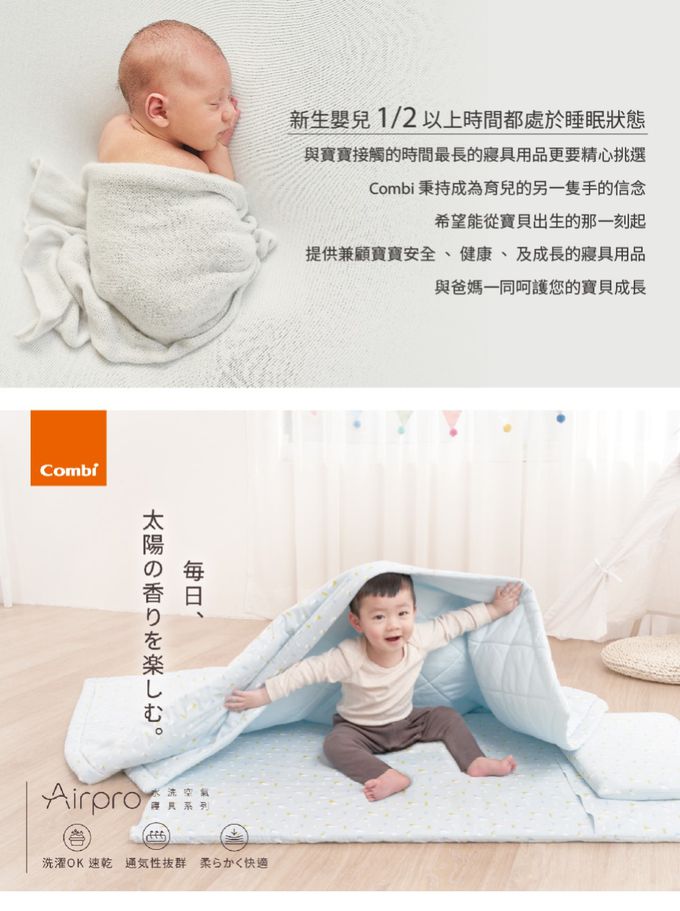 日本 Combi - Airpro水洗空氣幼童枕-枕套-小山藍 (27*40cm)