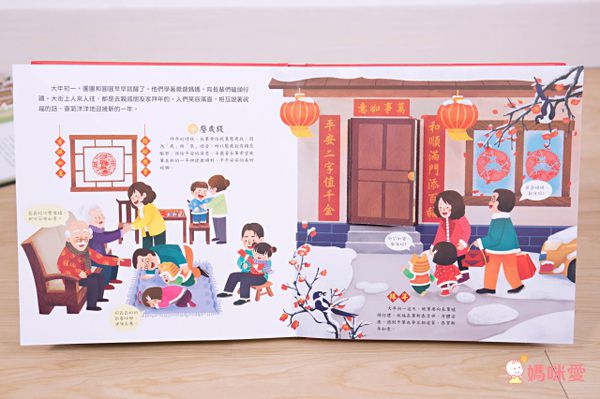 月圓人團圓【中秋節立體書】認識節日習俗與由來