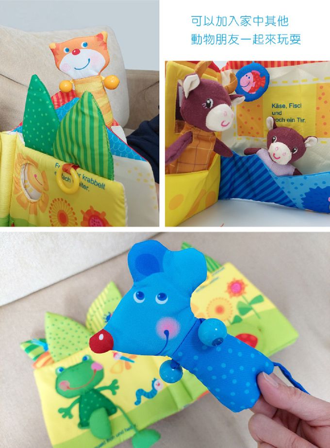 德國HABA - 手指偶寶寶布書-葉子屋