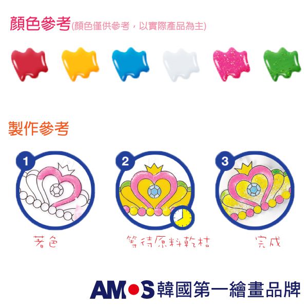 韓國 AMOS - 6色公主主題吊飾玻璃彩繪膠