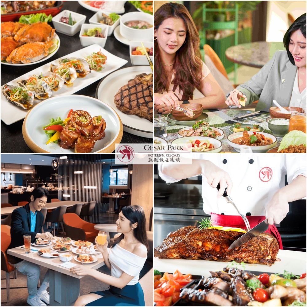 聯合餐飲券[台北凱撒/台北凱達/板橋凱撒/新板希爾頓]