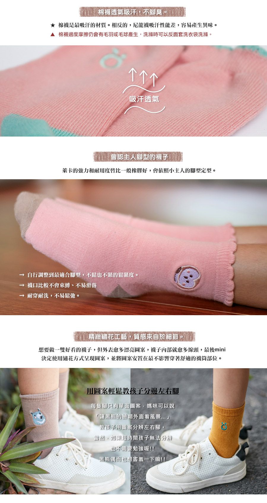 minihope美好的親子生活 - 萊卡精梳棉襪-經典ö-芥黃