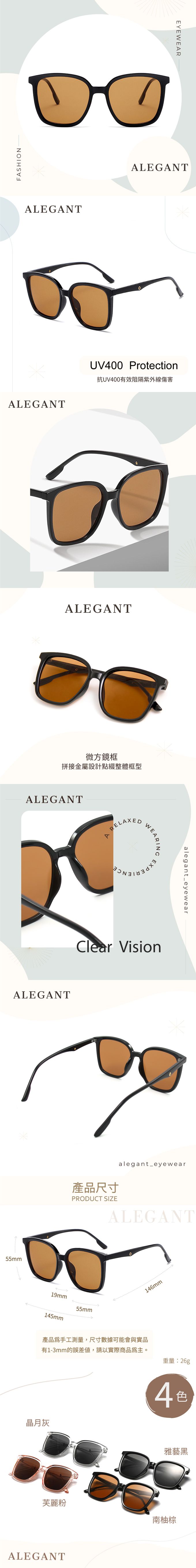 ALEGANT - 南柚棕復古風格輕量橢圓方框墨鏡│UV400太陽眼鏡