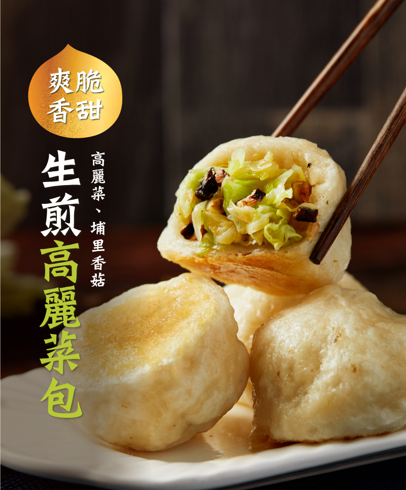 士林排隊美食！【大上海生煎包】皮脆肉汁噴發，0廚藝完美複製