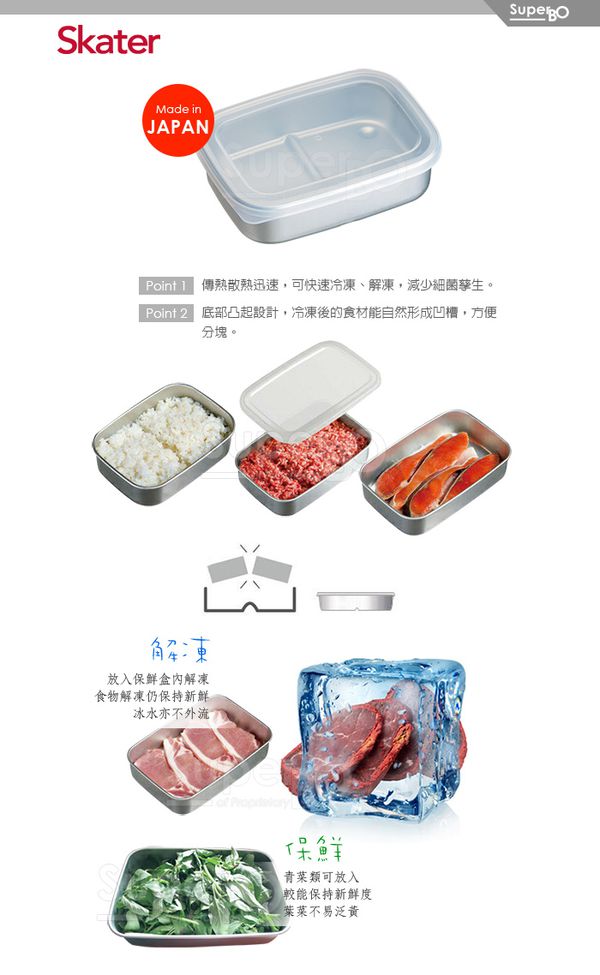 日本 SKATER - 急速冷凍保鮮盒-(500ml)-盒蓋顏色隨機出貨