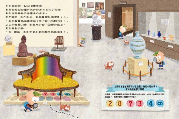 幼兒數學邏輯遊戲繪本 豆豆偵探01：尋找羅伊