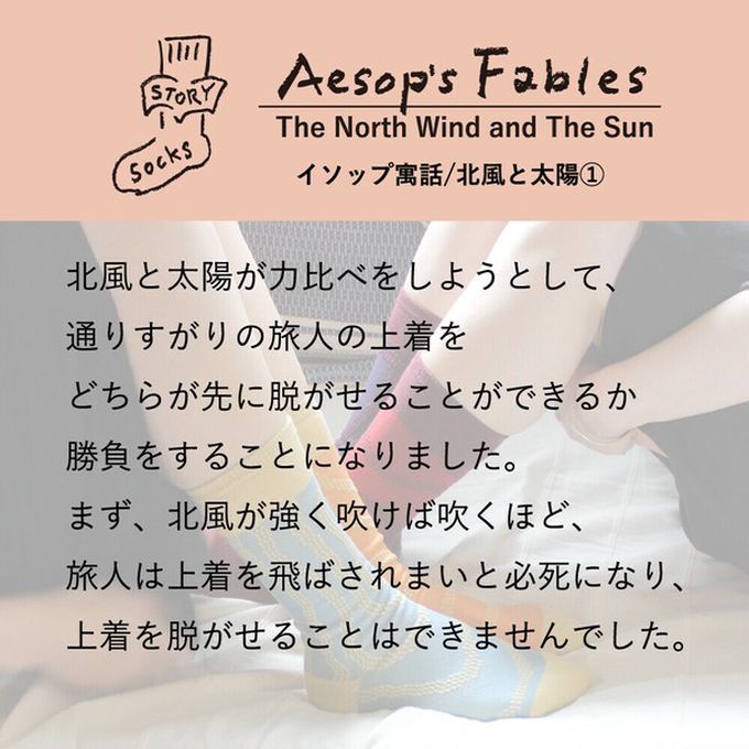 日本女裝代購 - 日本製 伊索寓言印花長襪-北風和太陽-葡萄 (23-25cm)