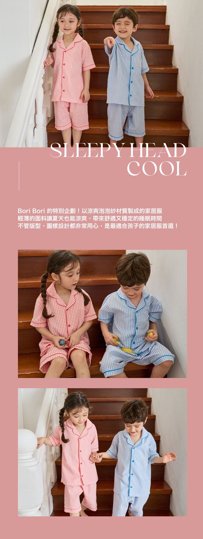 韓國 SLEEPY HEAD - 泡泡紗短袖家居服/睡衣套裝-經典格紋-粉