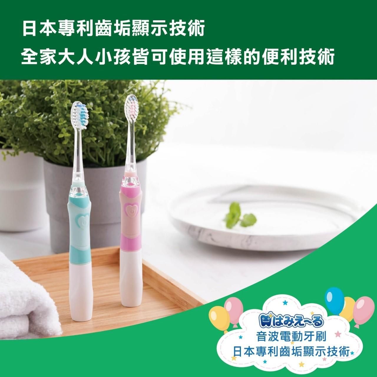 日本 Hamieru - 光能成人音波震動牙刷-日本齒垢顯示技術-帝芬妮綠-內含牙刷本體，4號刷頭(6歲以上-綠)1支，6號刷頭(成人-綠)1支
