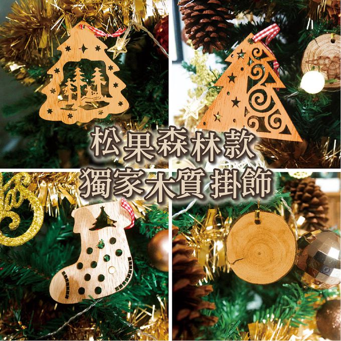 TROMSO - 豪華松針下雪聖誕樹-挪威松果森林 (150cm)