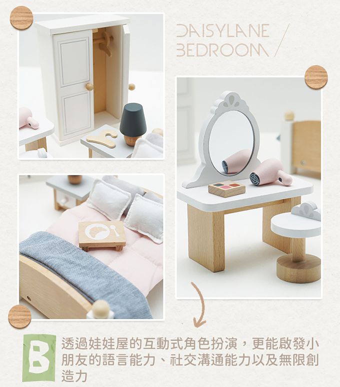 英國 Le Toy Van - Daisy Lane 英式現代極簡風系列 - 主臥室