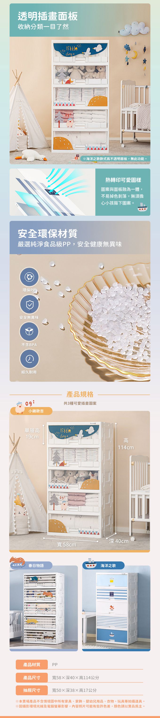 Yeya 也雅 - 58面寬速組型插畫風五層抽屜收納櫃-小雞歐吉
