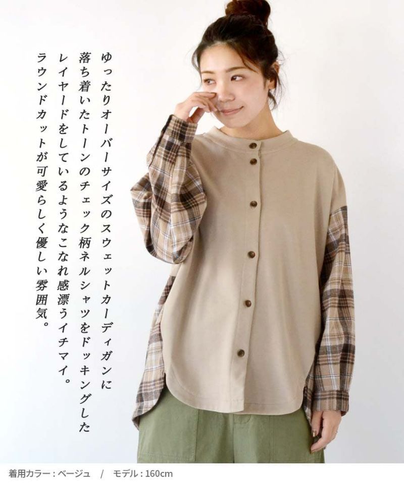 日本 zootie - 寬版拼接格子撞色開襟衫-葡萄紫