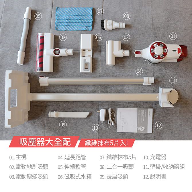 Jway - 無線四合一數位吸塵器(濕拖除螨版) JY-SV09M-白