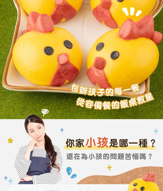 艾酷奇 - 黃小雞造型包子 玉米豬肉包-60gX3入