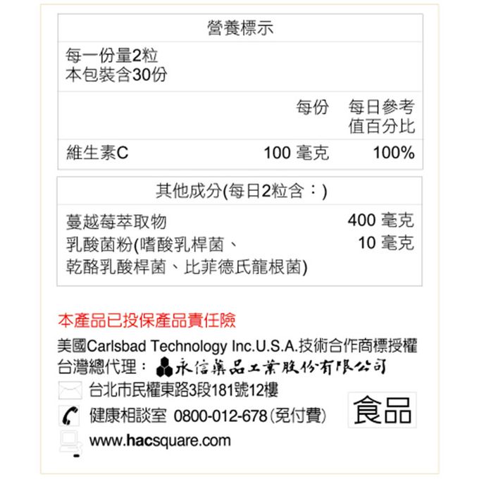 永信HAC - 蔓越莓益菌膠囊x6瓶(60粒/瓶)-每份含10億乳酸菌
